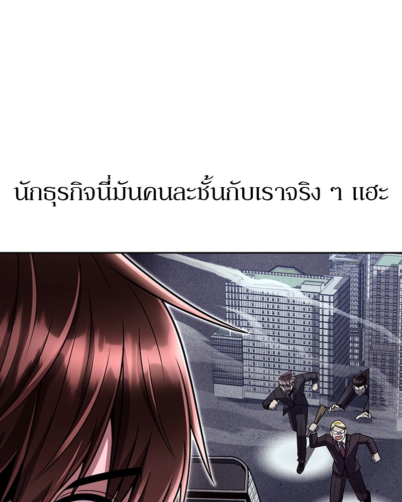 Clever Cleaning Life Of The Returned Genius Hunter ตอนที่ 88 39