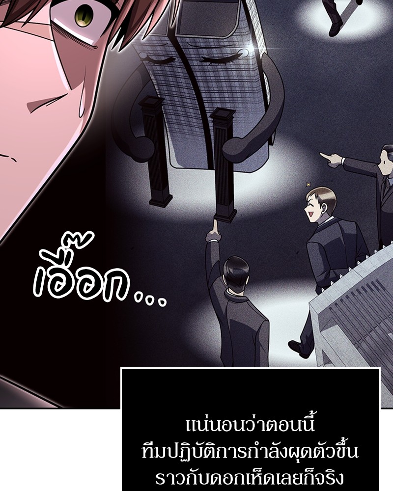 Clever Cleaning Life Of The Returned Genius Hunter ตอนที่ 88 40