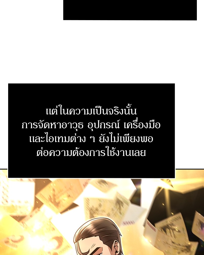 Clever Cleaning Life Of The Returned Genius Hunter ตอนที่ 88 41