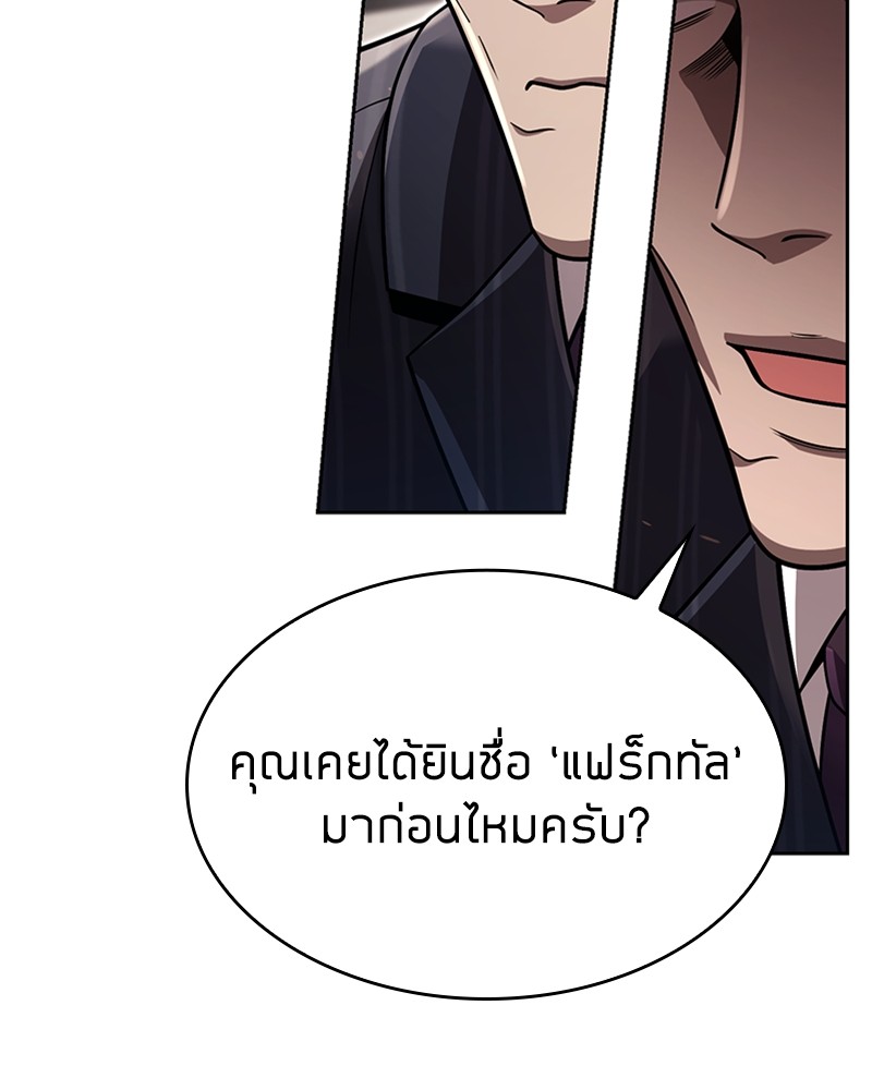 Clever Cleaning Life Of The Returned Genius Hunter ตอนที่ 88 45