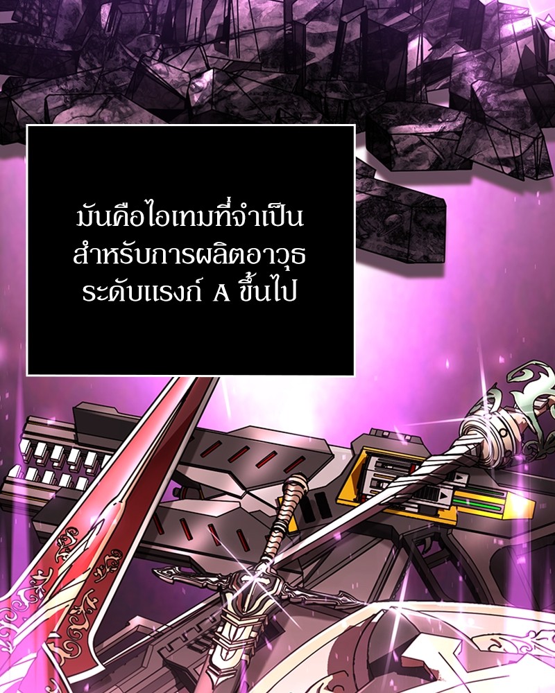 Clever Cleaning Life Of The Returned Genius Hunter ตอนที่ 88 47