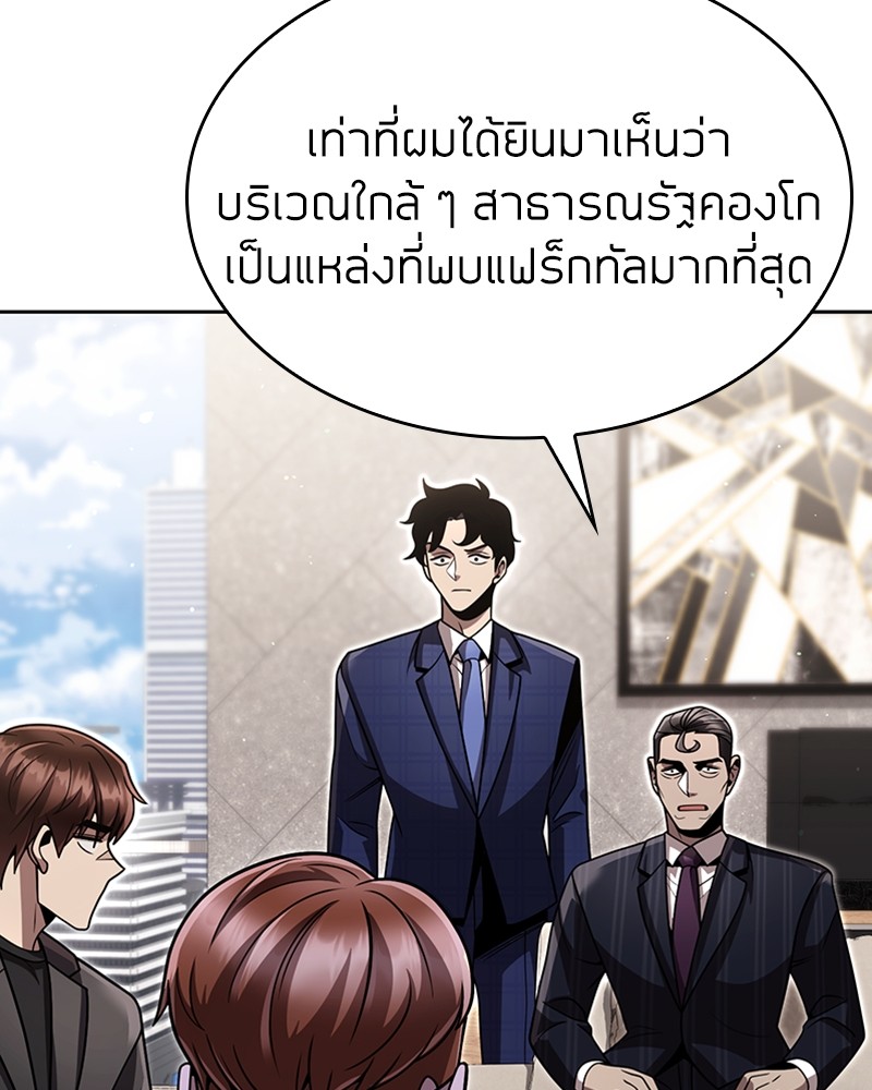 Clever Cleaning Life Of The Returned Genius Hunter ตอนที่ 88 49