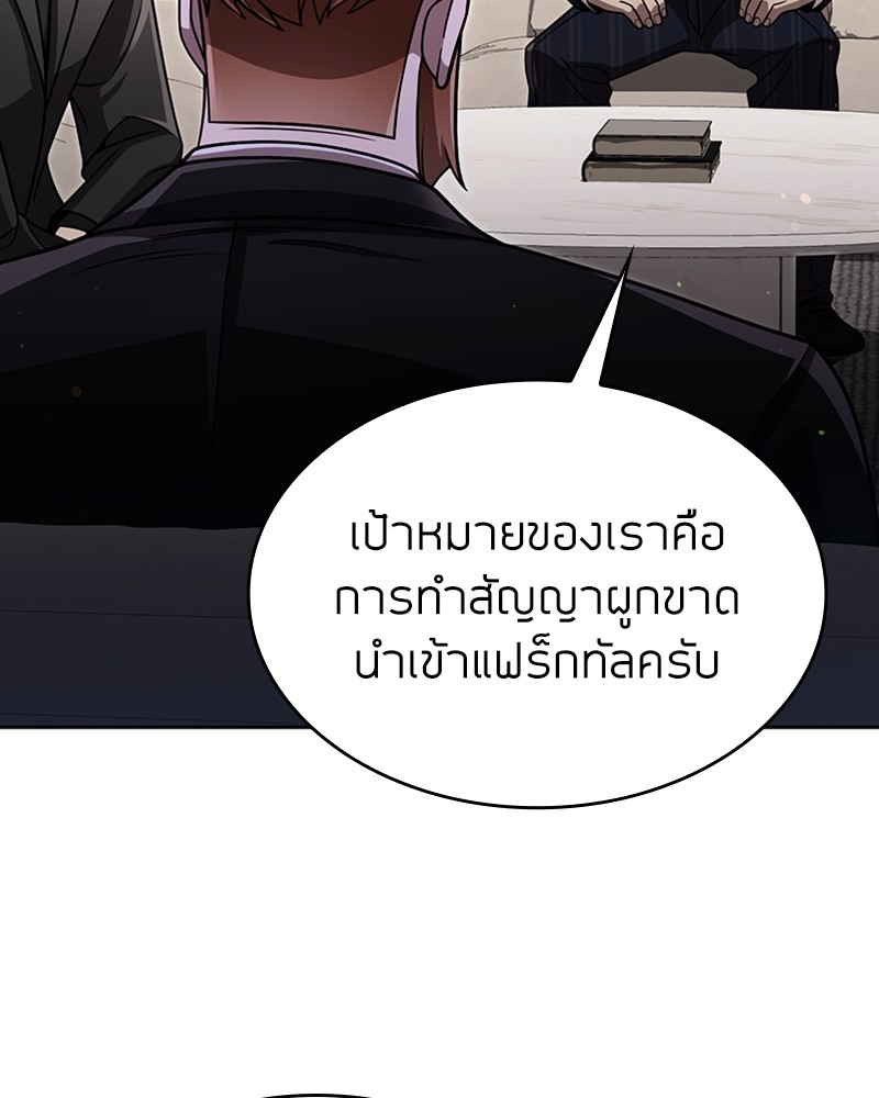 Clever Cleaning Life Of The Returned Genius Hunter ตอนที่ 88 50