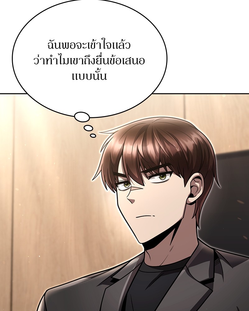 Clever Cleaning Life Of The Returned Genius Hunter ตอนที่ 88 51