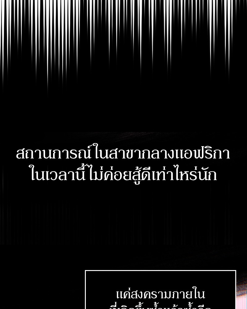 Clever Cleaning Life Of The Returned Genius Hunter ตอนที่ 88 53