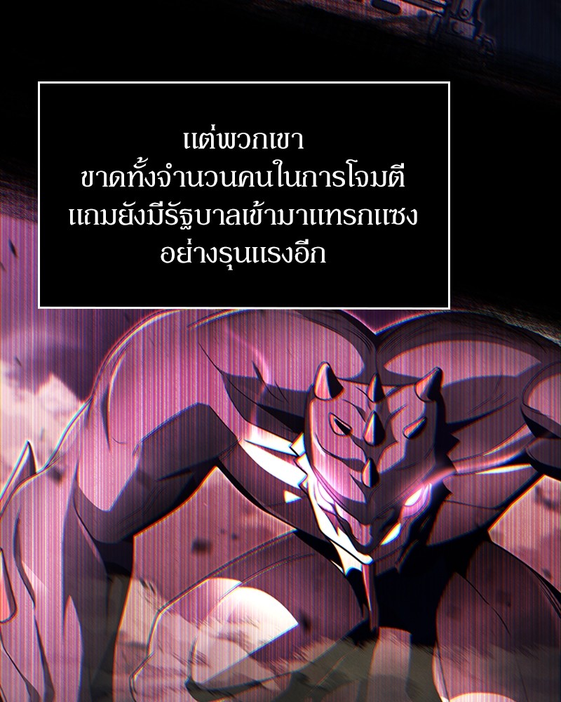 Clever Cleaning Life Of The Returned Genius Hunter ตอนที่ 88 55