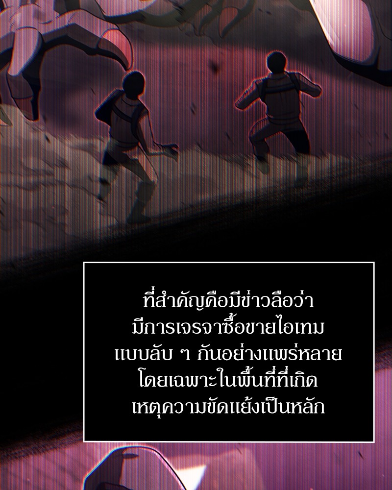 Clever Cleaning Life Of The Returned Genius Hunter ตอนที่ 88 56