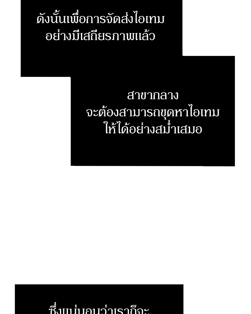 Clever Cleaning Life Of The Returned Genius Hunter ตอนที่ 88 59