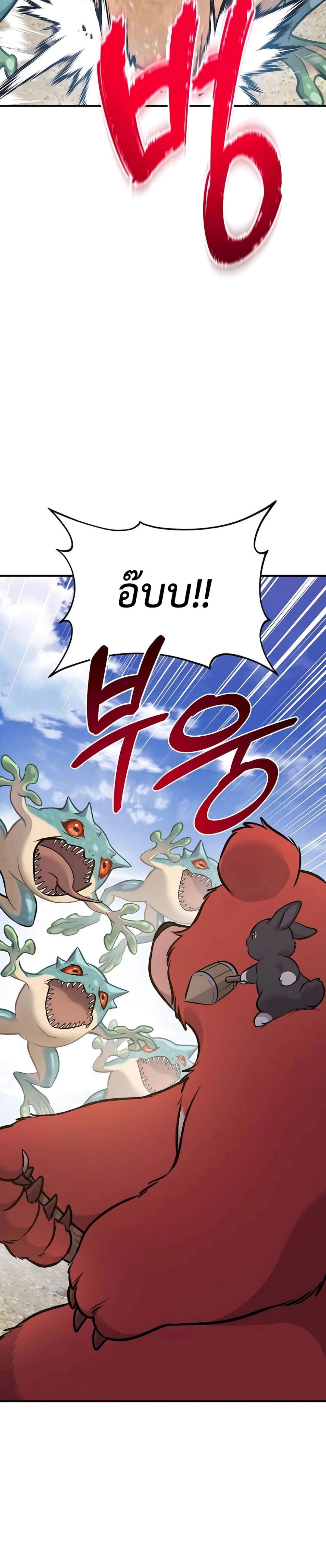 Solo Farming In The Tower ตอนที่ 88 6