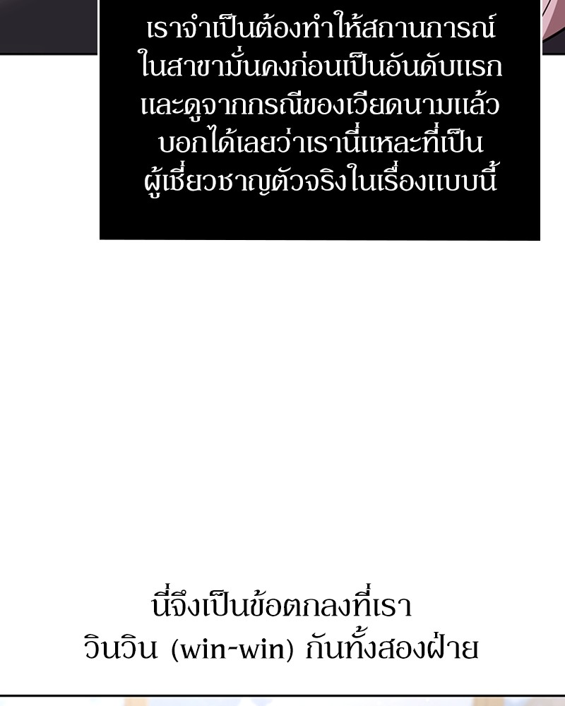 Clever Cleaning Life Of The Returned Genius Hunter ตอนที่ 88 62