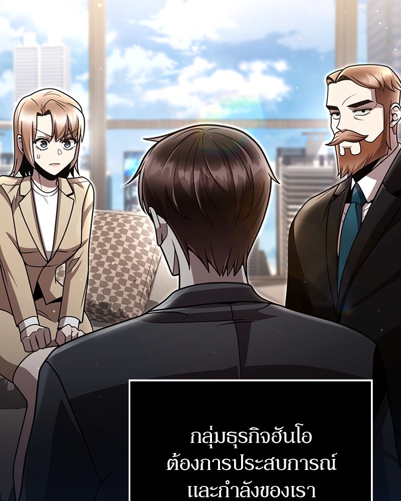 Clever Cleaning Life Of The Returned Genius Hunter ตอนที่ 88 63