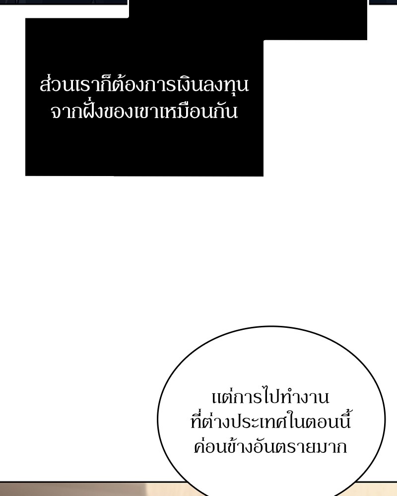 Clever Cleaning Life Of The Returned Genius Hunter ตอนที่ 88 64