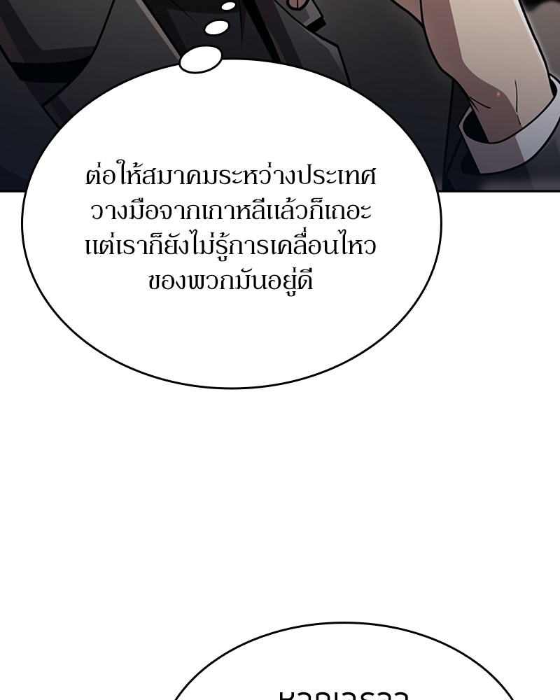 Clever Cleaning Life Of The Returned Genius Hunter ตอนที่ 88 66