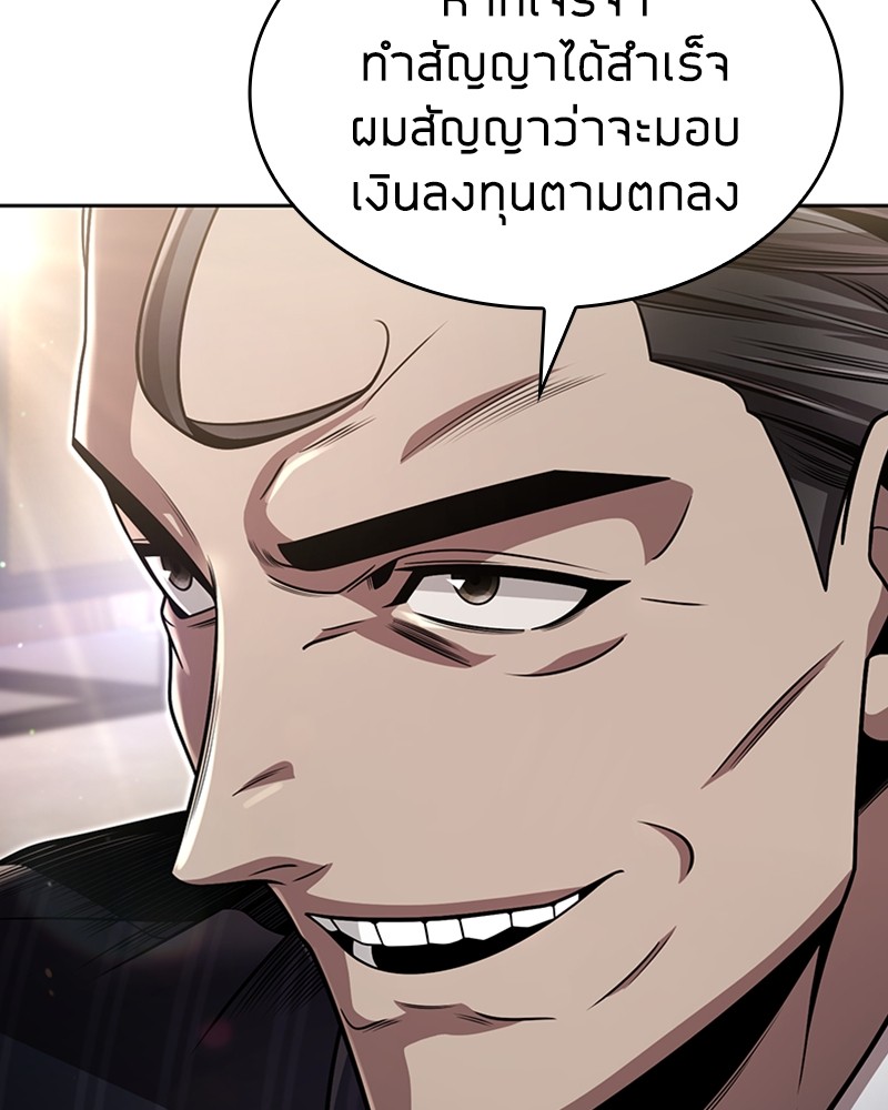 Clever Cleaning Life Of The Returned Genius Hunter ตอนที่ 88 67