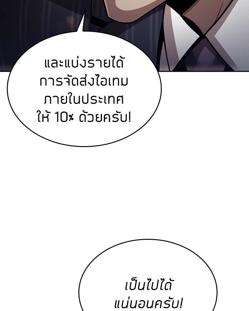 Clever Cleaning Life Of The Returned Genius Hunter ตอนที่ 88 68