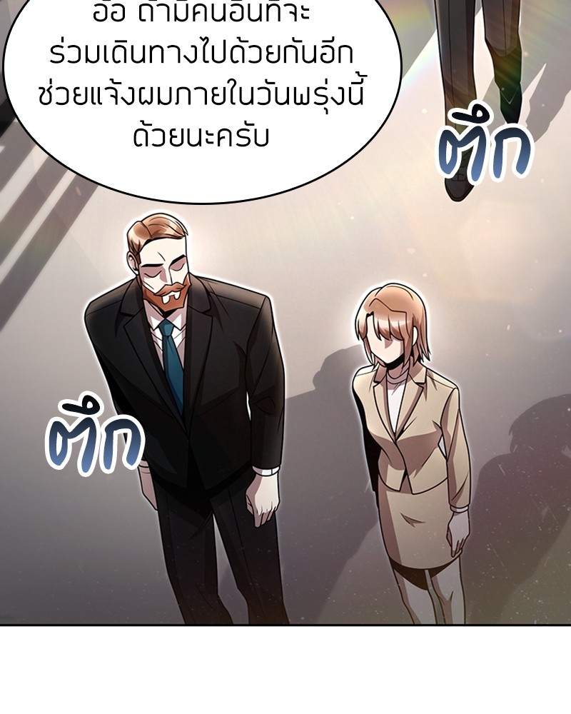Clever Cleaning Life Of The Returned Genius Hunter ตอนที่ 88 79