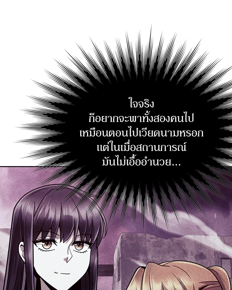 Clever Cleaning Life Of The Returned Genius Hunter ตอนที่ 88 80