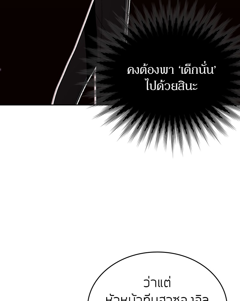 Clever Cleaning Life Of The Returned Genius Hunter ตอนที่ 88 82
