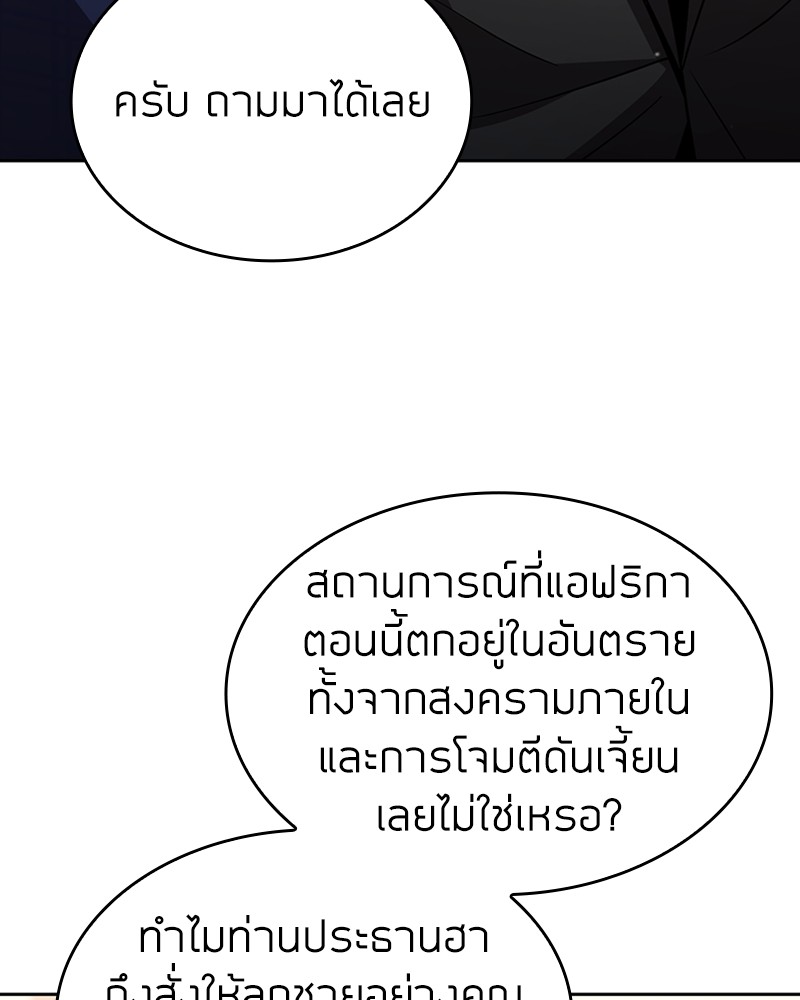 Clever Cleaning Life Of The Returned Genius Hunter ตอนที่ 88 84