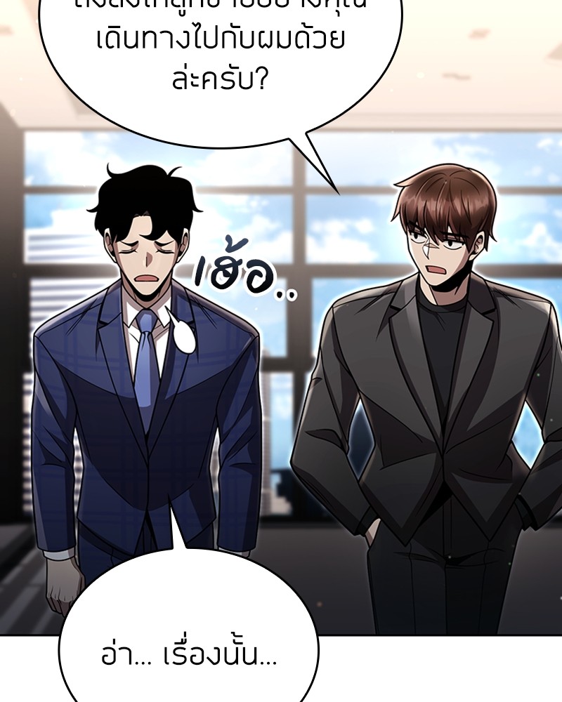 Clever Cleaning Life Of The Returned Genius Hunter ตอนที่ 88 85