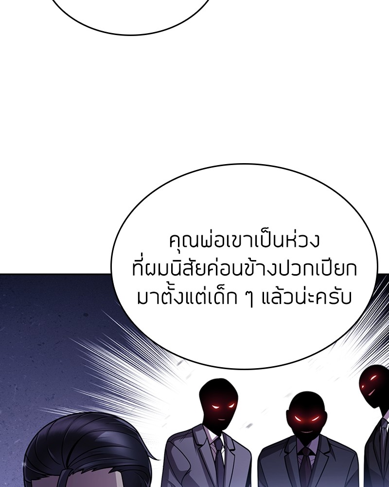 Clever Cleaning Life Of The Returned Genius Hunter ตอนที่ 88 86