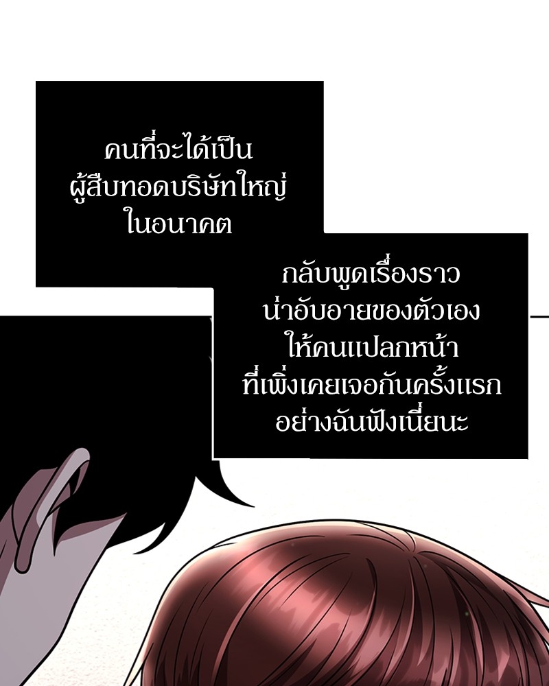 Clever Cleaning Life Of The Returned Genius Hunter ตอนที่ 88 89
