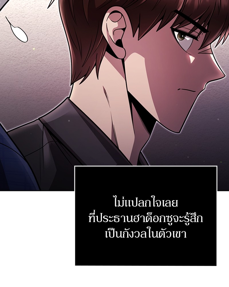 Clever Cleaning Life Of The Returned Genius Hunter ตอนที่ 88 90