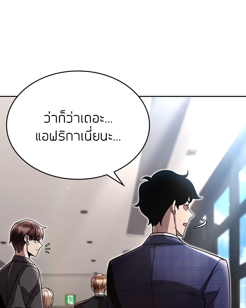 Clever Cleaning Life Of The Returned Genius Hunter ตอนที่ 88 91