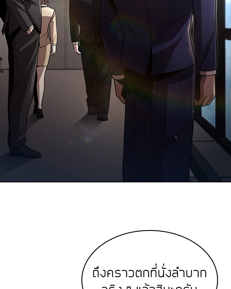 Clever Cleaning Life Of The Returned Genius Hunter ตอนที่ 88 92