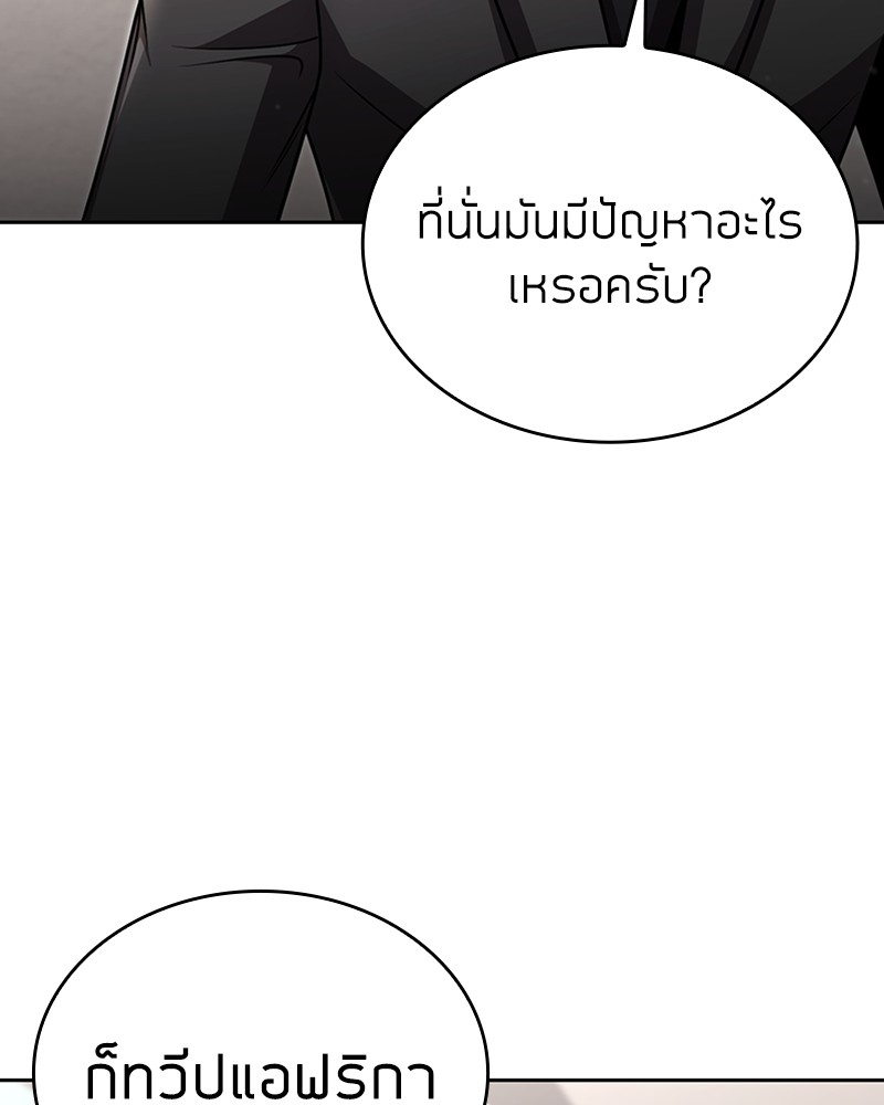 Clever Cleaning Life Of The Returned Genius Hunter ตอนที่ 88 95