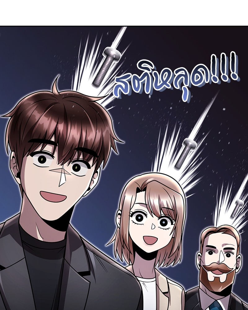 Clever Cleaning Life Of The Returned Genius Hunter ตอนที่ 88 100