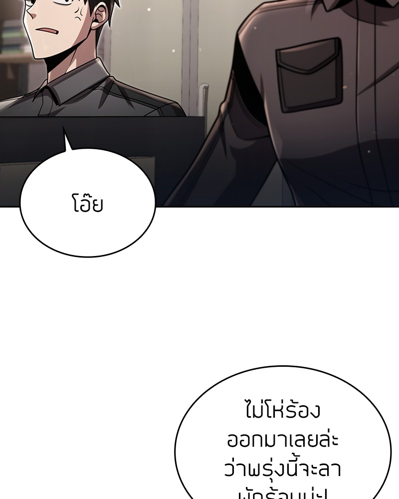 Clever Cleaning Life Of The Returned Genius Hunter ตอนที่ 88 105