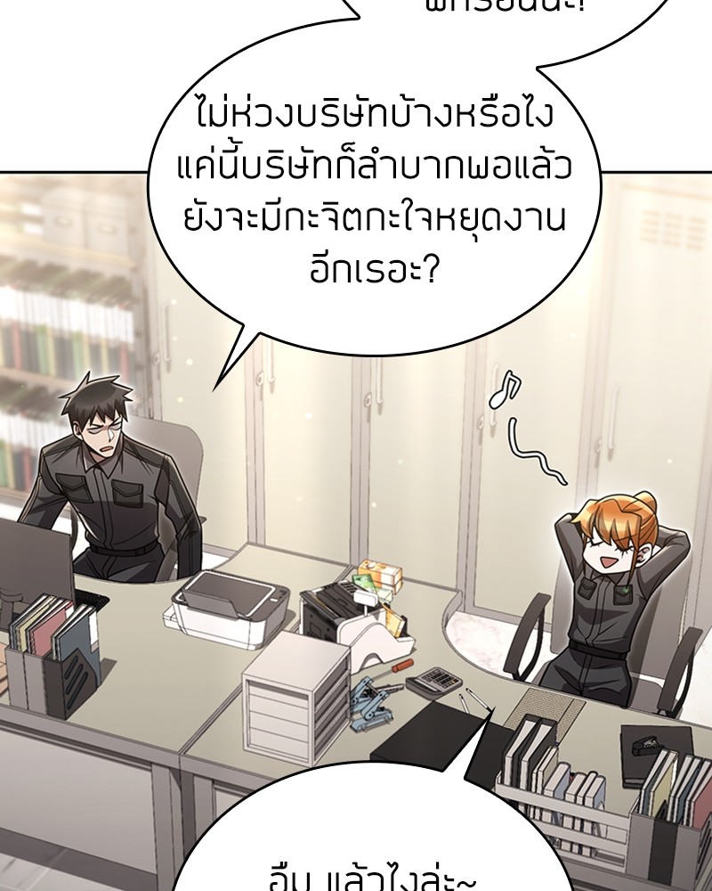 Clever Cleaning Life Of The Returned Genius Hunter ตอนที่ 88 106