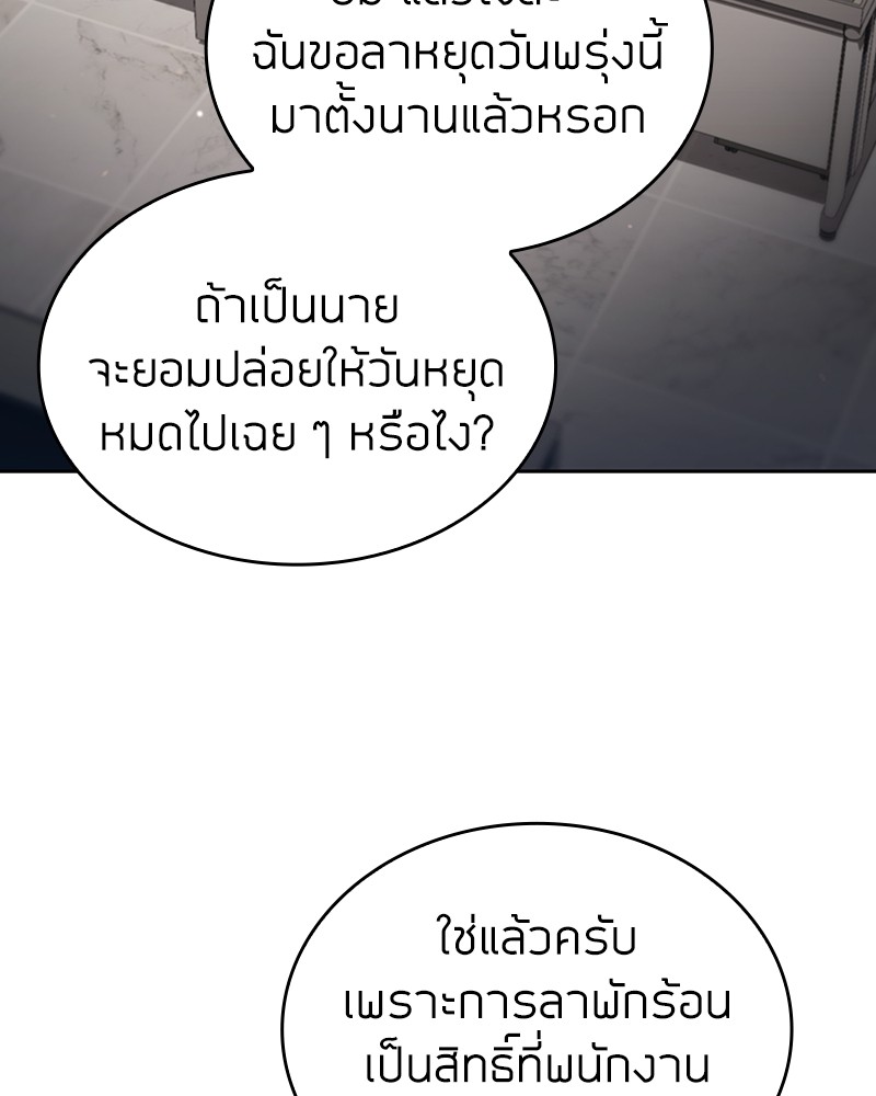 Clever Cleaning Life Of The Returned Genius Hunter ตอนที่ 88 107