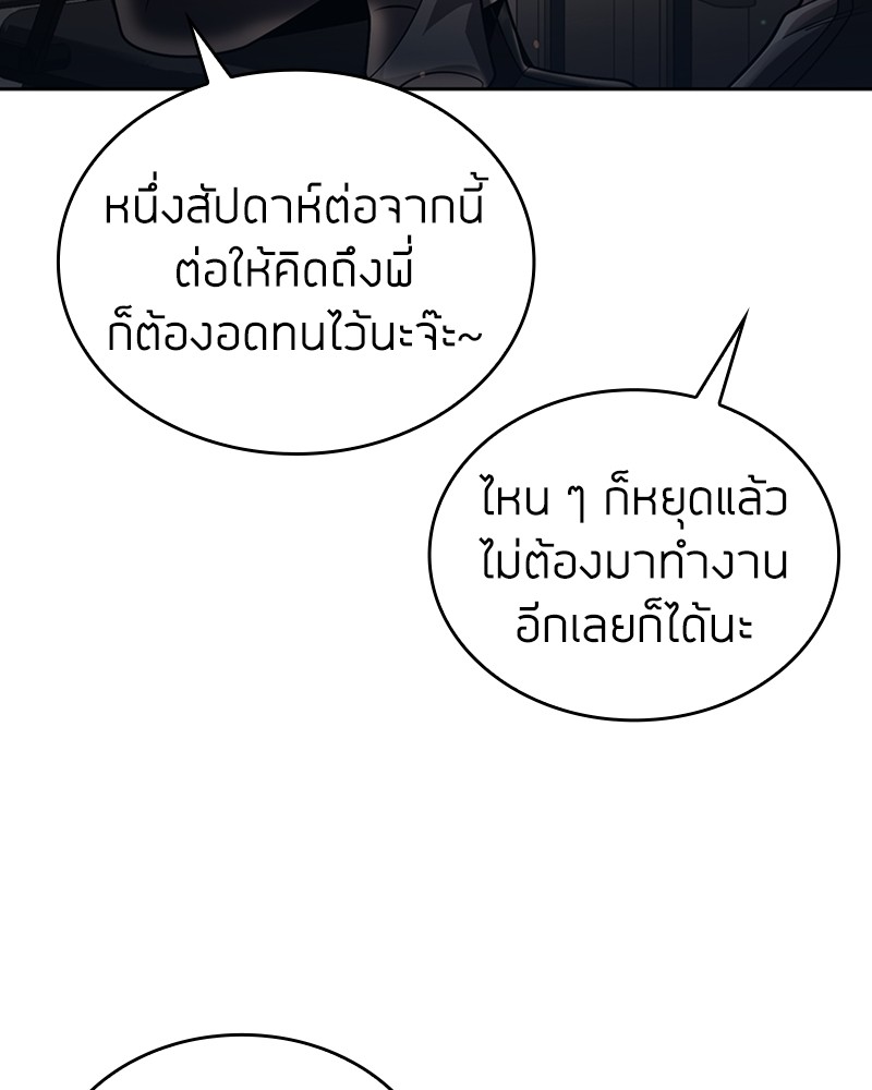 Clever Cleaning Life Of The Returned Genius Hunter ตอนที่ 88 109
