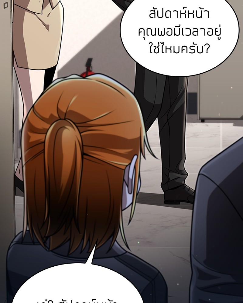 Clever Cleaning Life Of The Returned Genius Hunter ตอนที่ 88 111