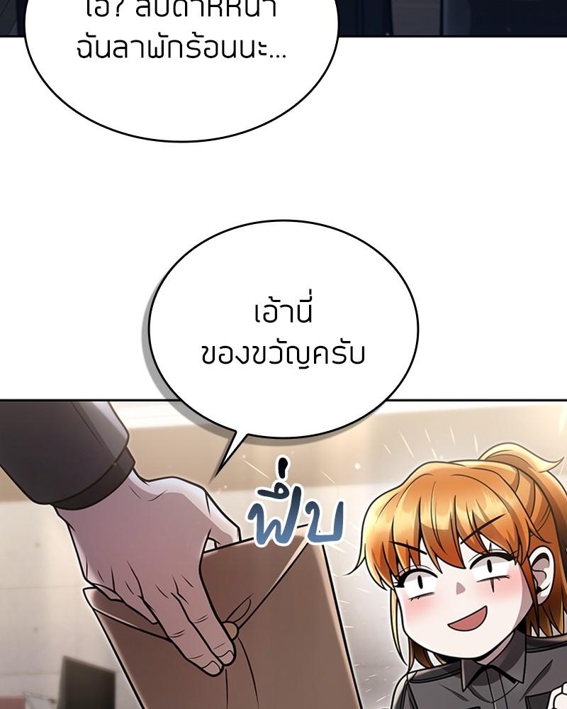 Clever Cleaning Life Of The Returned Genius Hunter ตอนที่ 88 112