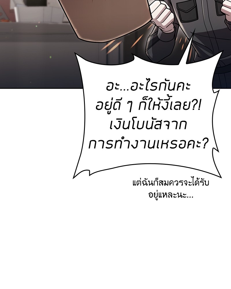 Clever Cleaning Life Of The Returned Genius Hunter ตอนที่ 88 113