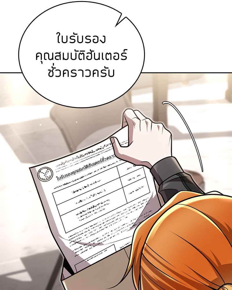 Clever Cleaning Life Of The Returned Genius Hunter ตอนที่ 88 114