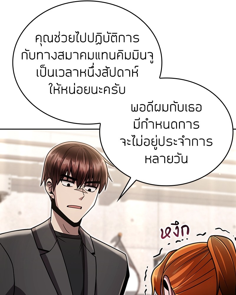 Clever Cleaning Life Of The Returned Genius Hunter ตอนที่ 88 116