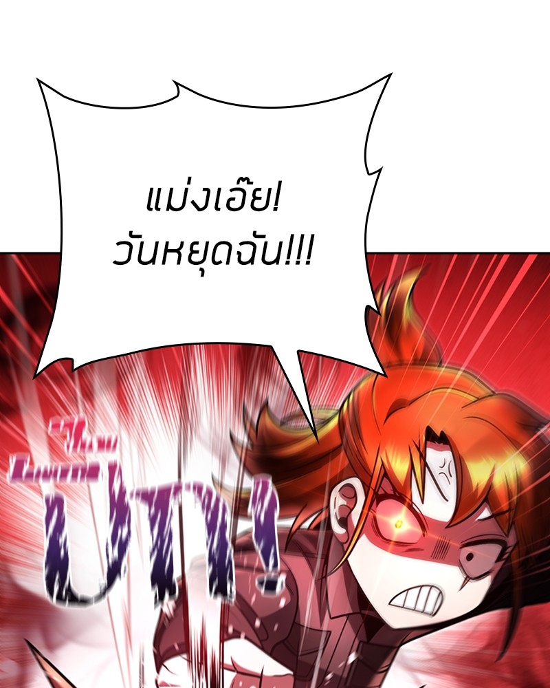 Clever Cleaning Life Of The Returned Genius Hunter ตอนที่ 88 118