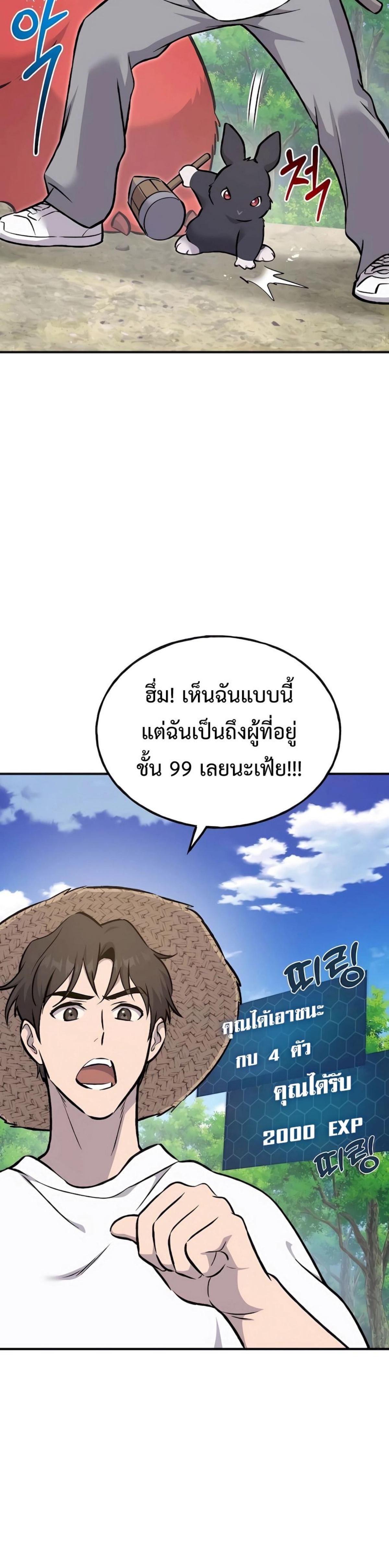 Solo Farming In The Tower ตอนที่ 88 12
