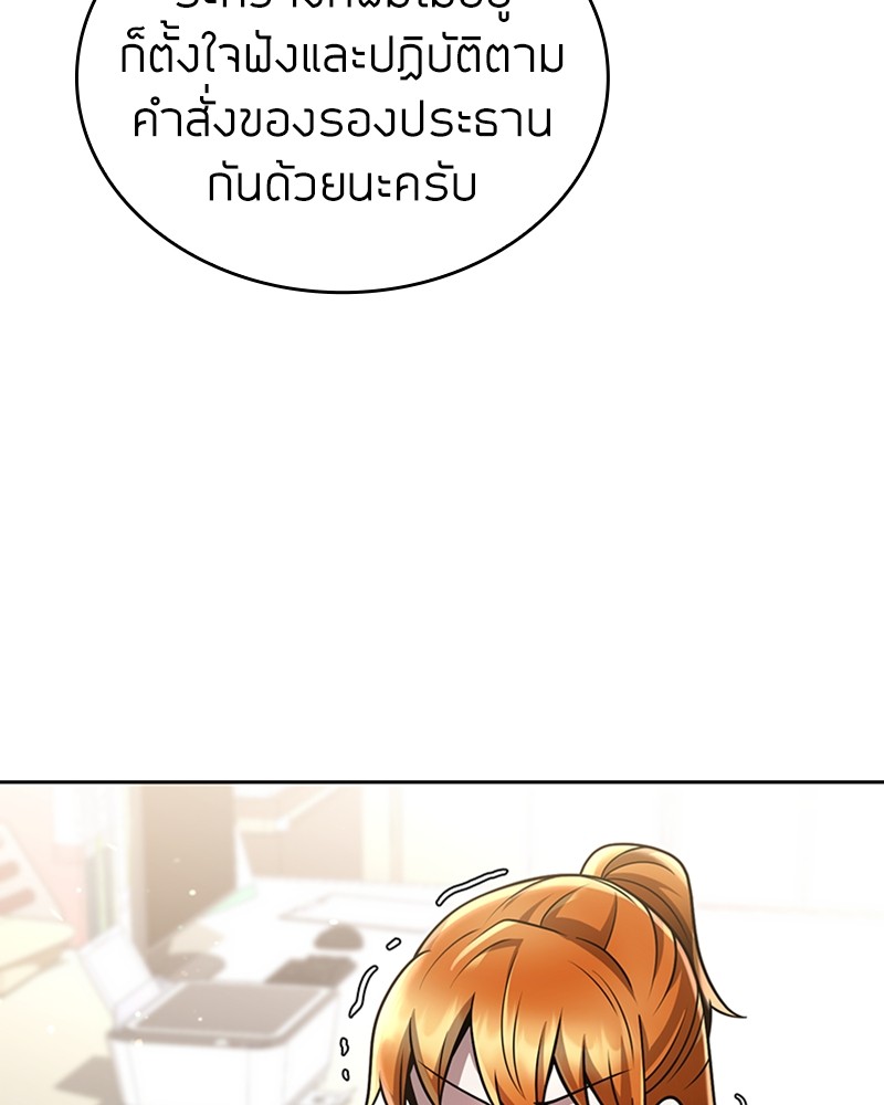 Clever Cleaning Life Of The Returned Genius Hunter ตอนที่ 88 121
