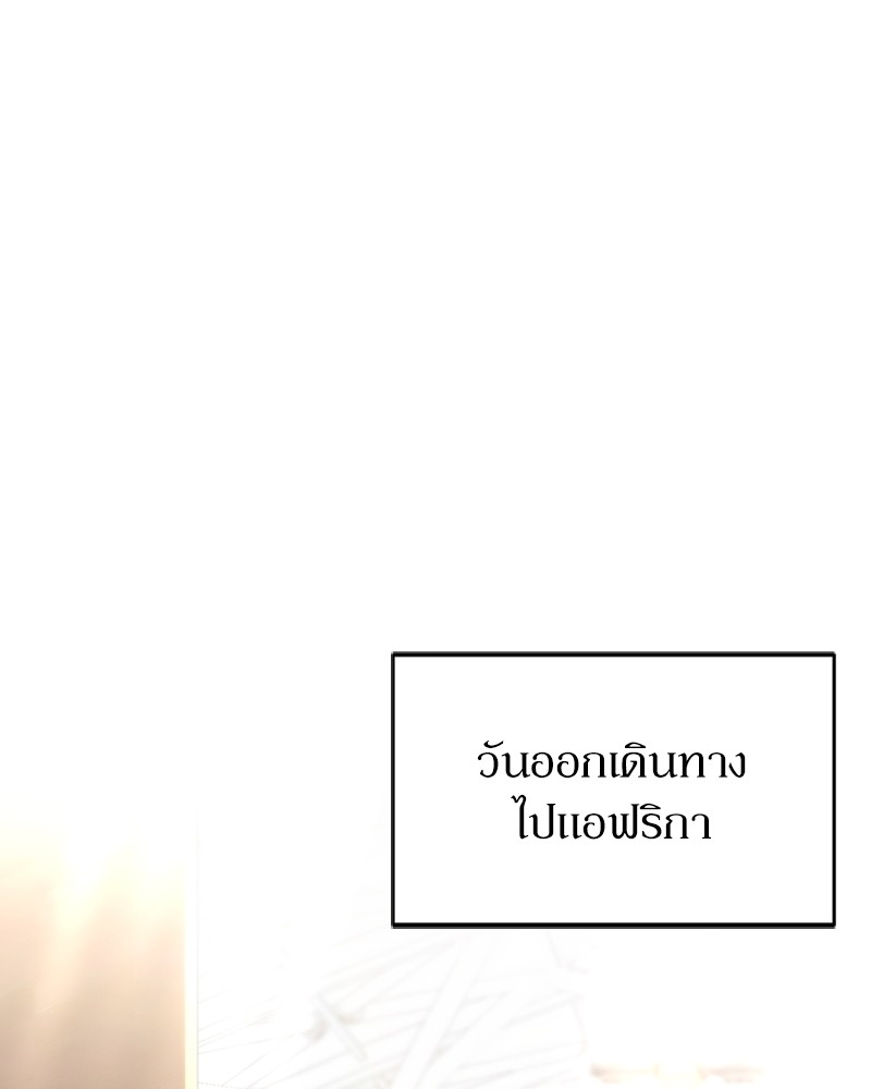 Clever Cleaning Life Of The Returned Genius Hunter ตอนที่ 88 124