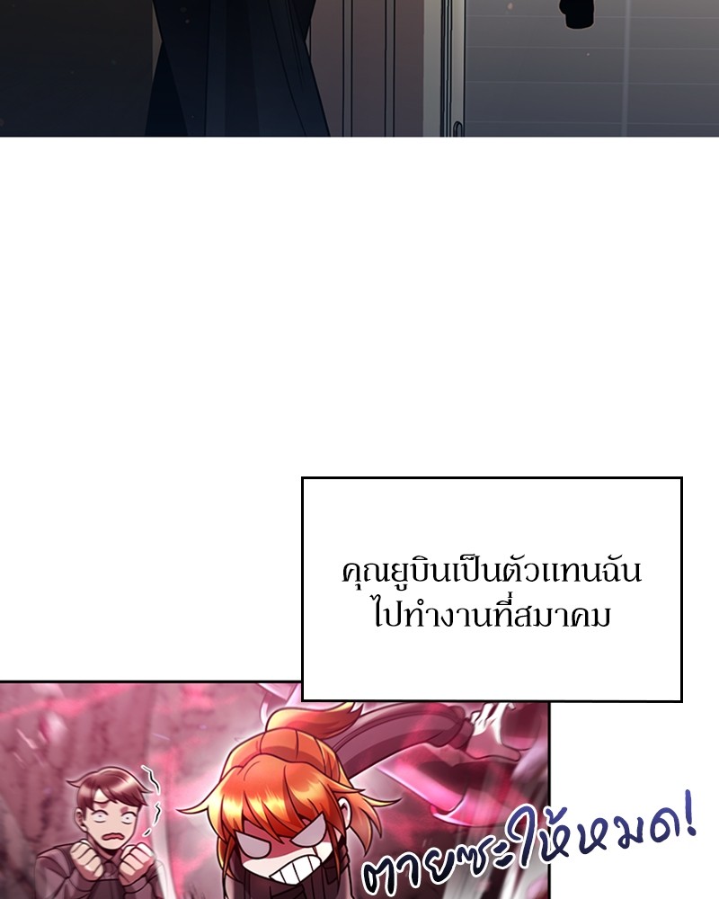 Clever Cleaning Life Of The Returned Genius Hunter ตอนที่ 88 126