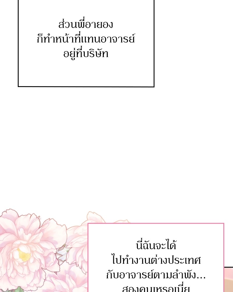 Clever Cleaning Life Of The Returned Genius Hunter ตอนที่ 88 128