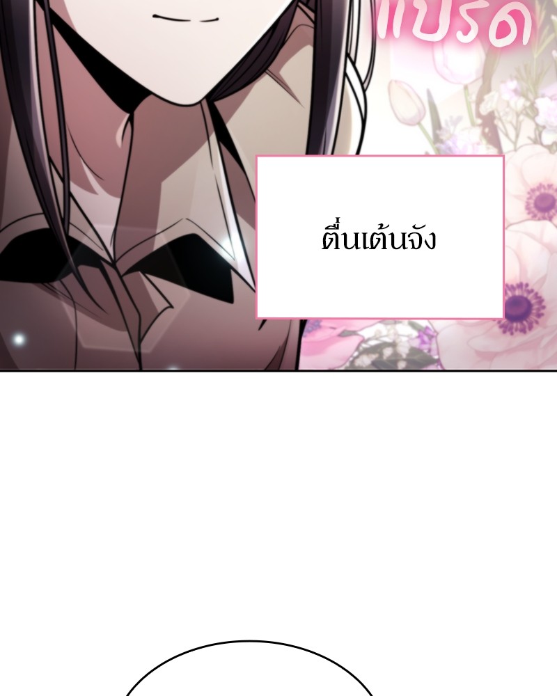 Clever Cleaning Life Of The Returned Genius Hunter ตอนที่ 88 131