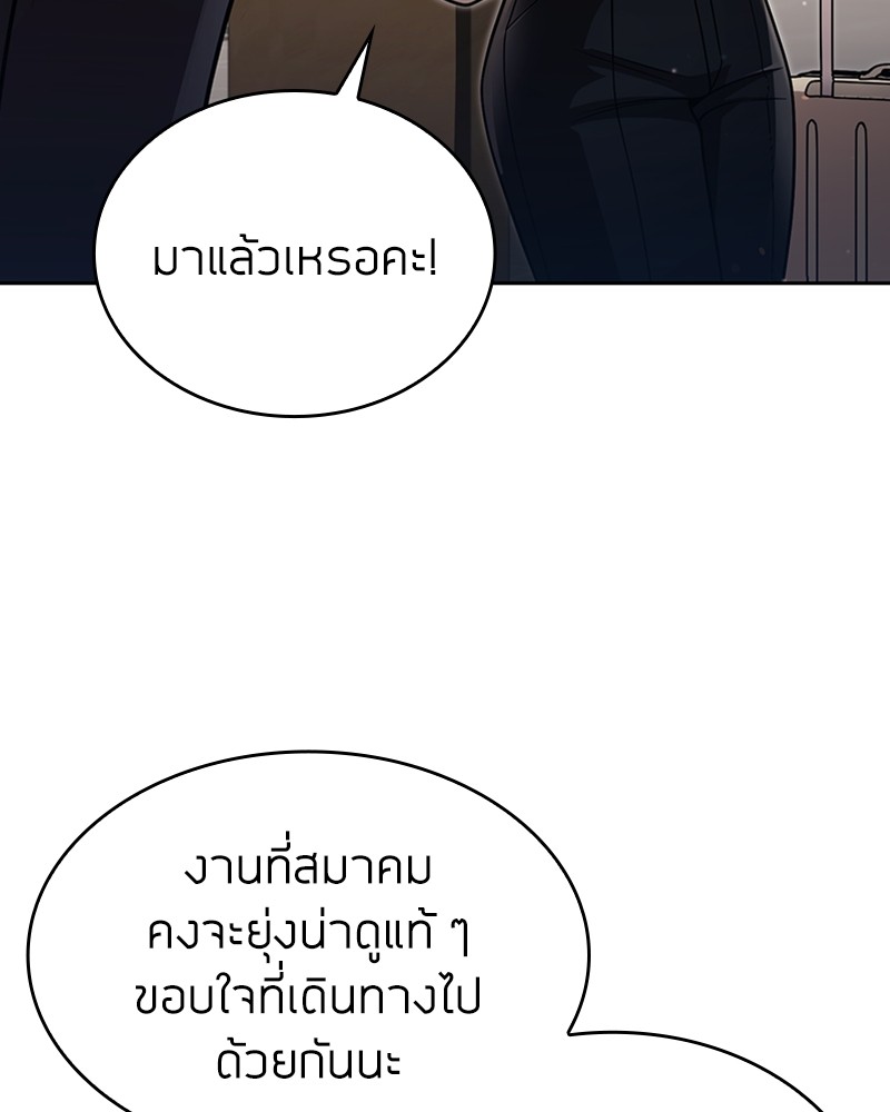 Clever Cleaning Life Of The Returned Genius Hunter ตอนที่ 88 133