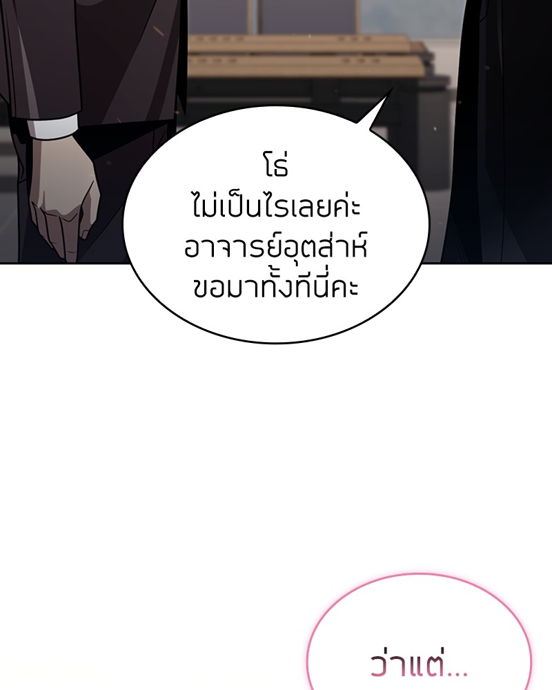 Clever Cleaning Life Of The Returned Genius Hunter ตอนที่ 88 135