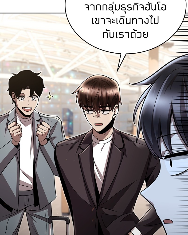 Clever Cleaning Life Of The Returned Genius Hunter ตอนที่ 88 138